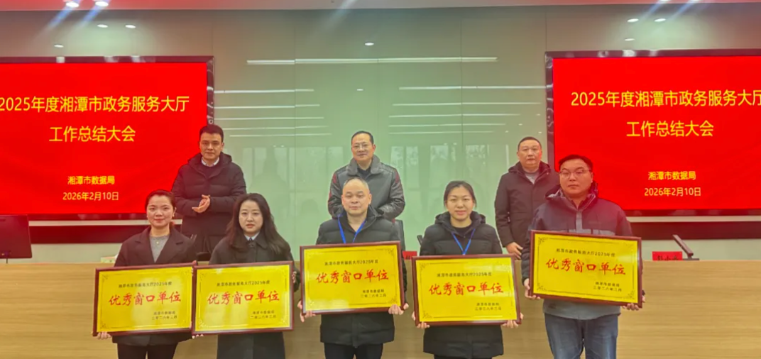 【国企先锋】湘潭城发·科技集团：党旗在服务窗口高高飘扬