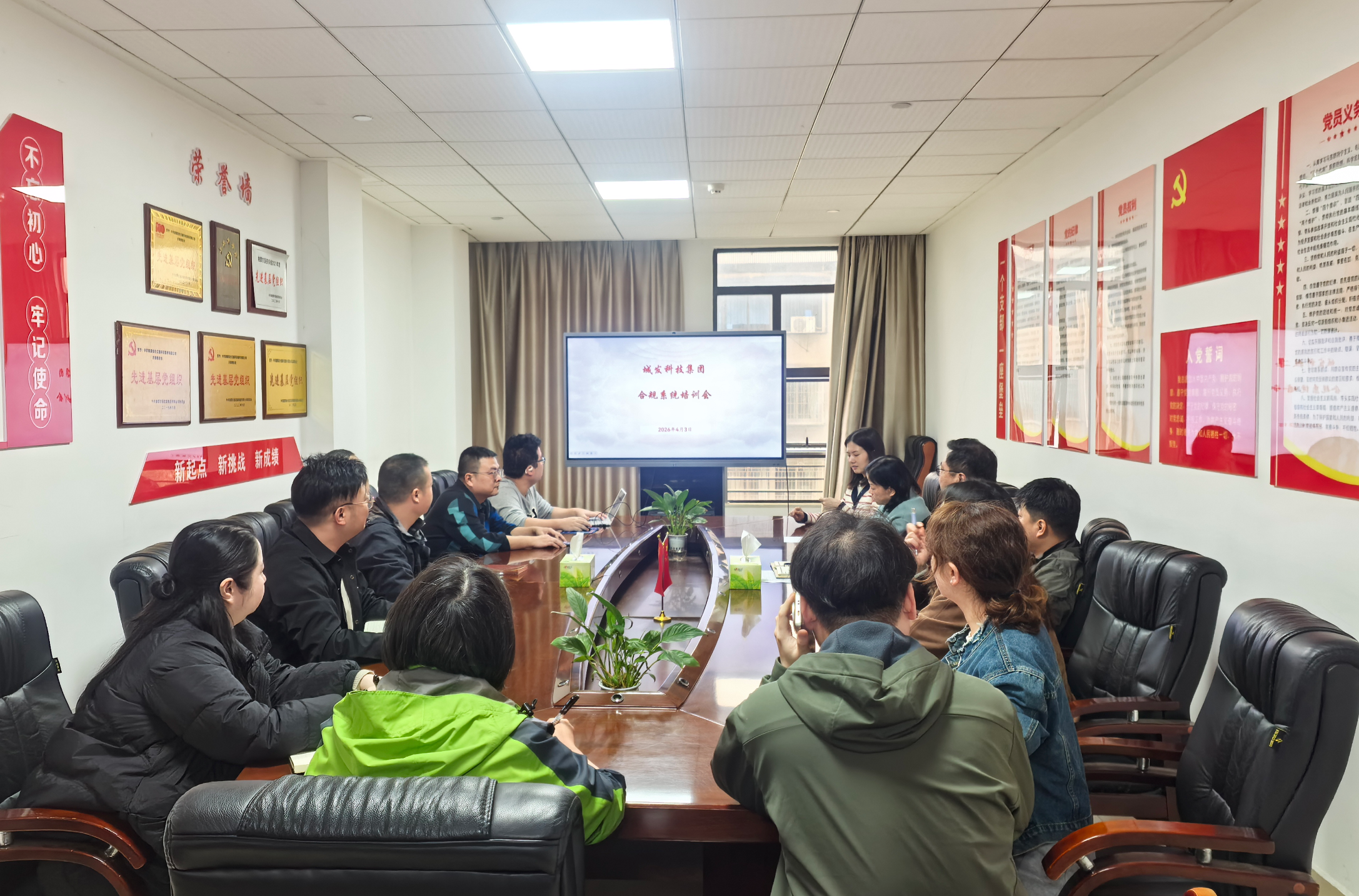【规行致远】湘潭城发·科技集团开展合规管理系统专项培训